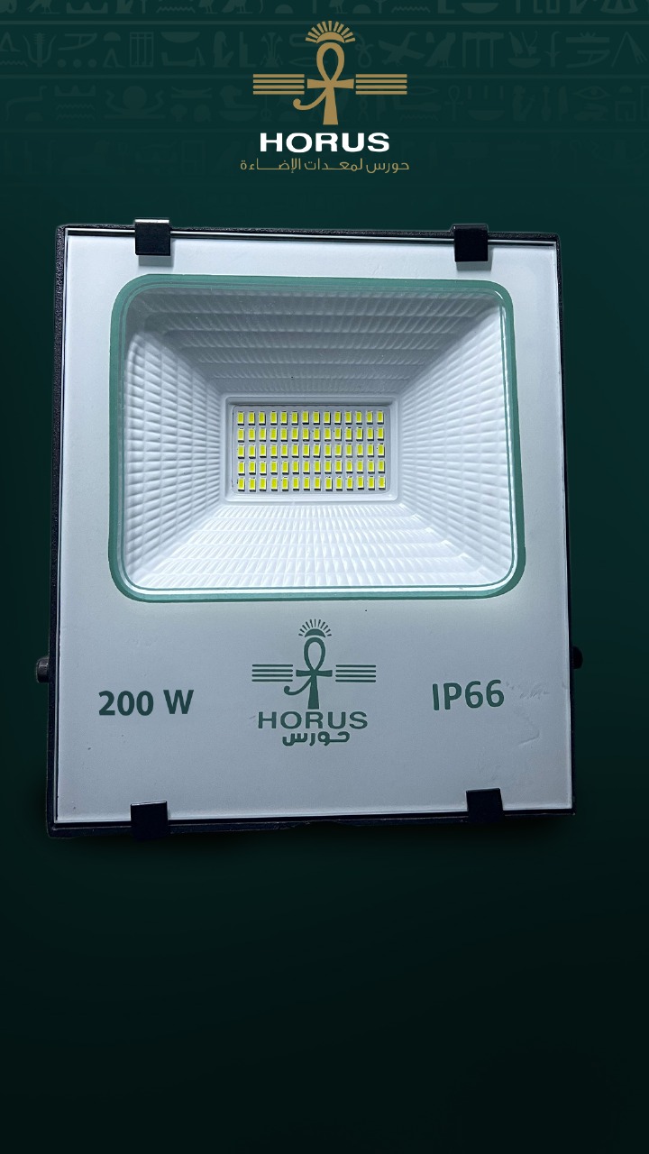 كشاف حورس 200 وات
